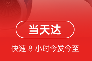 西安航空物流航空货运公司【机场