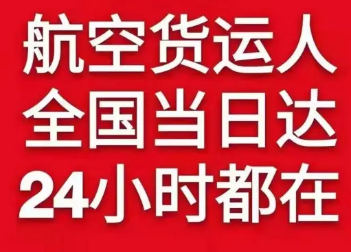 西安航空物流货物、航空货运:物流行业各岗位招聘